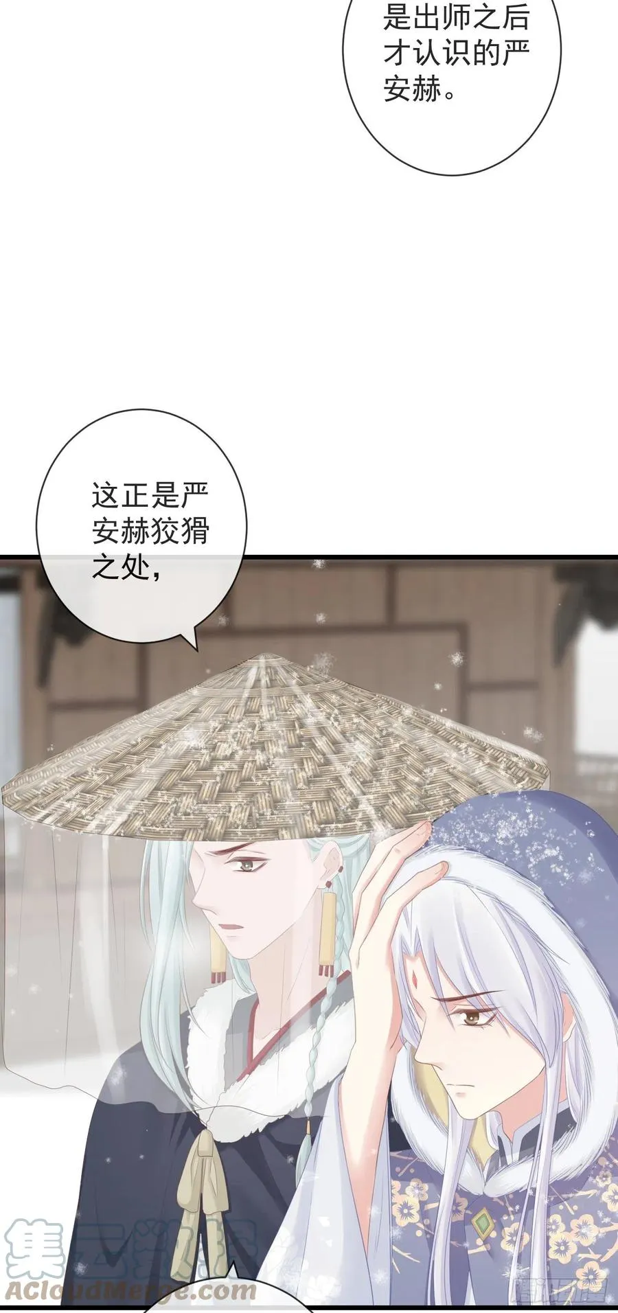 93-给我哭 第15页