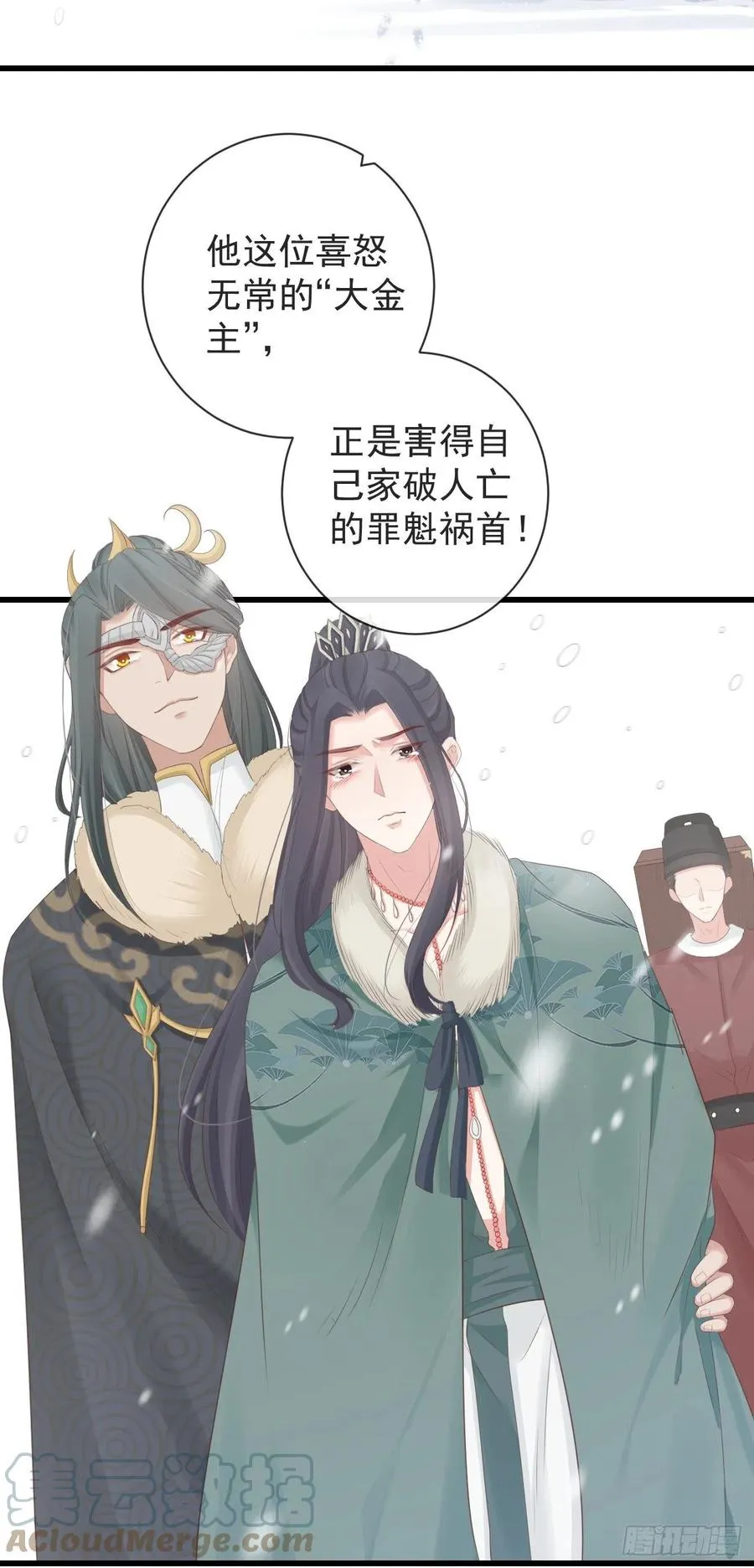 93-给我哭 第17页