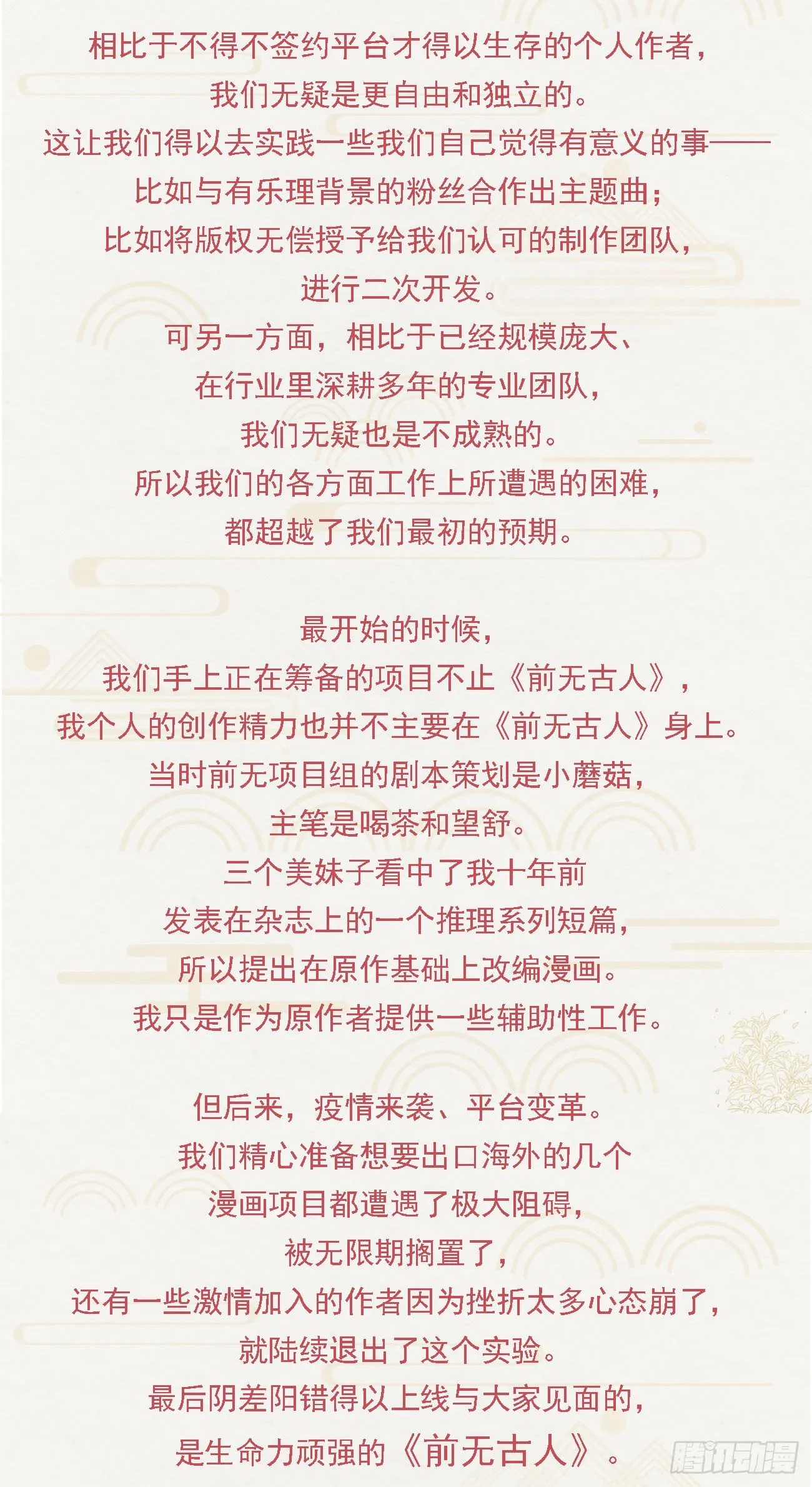 第一季完结公告 第2页