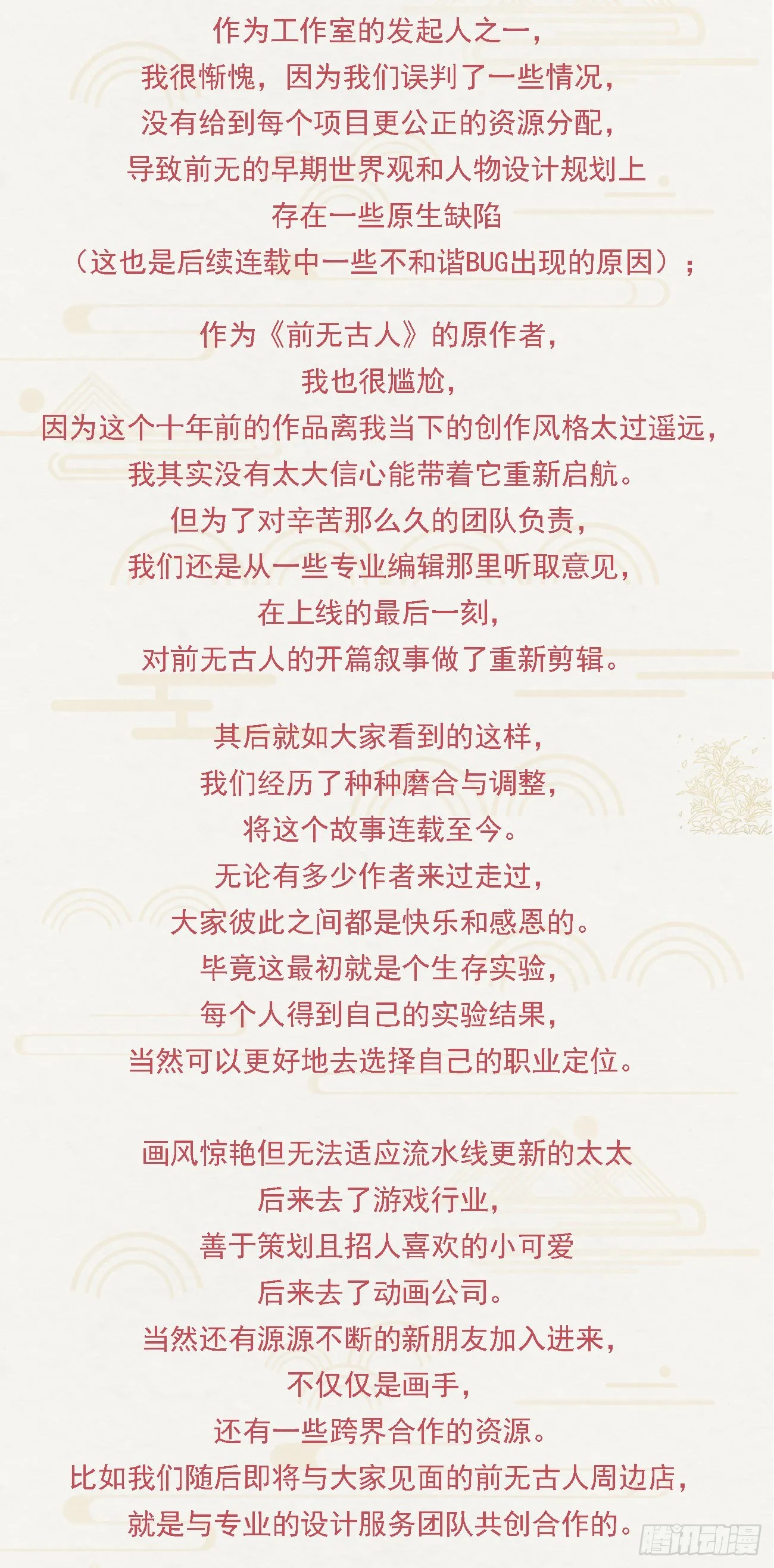 第一季完结公告 第3页