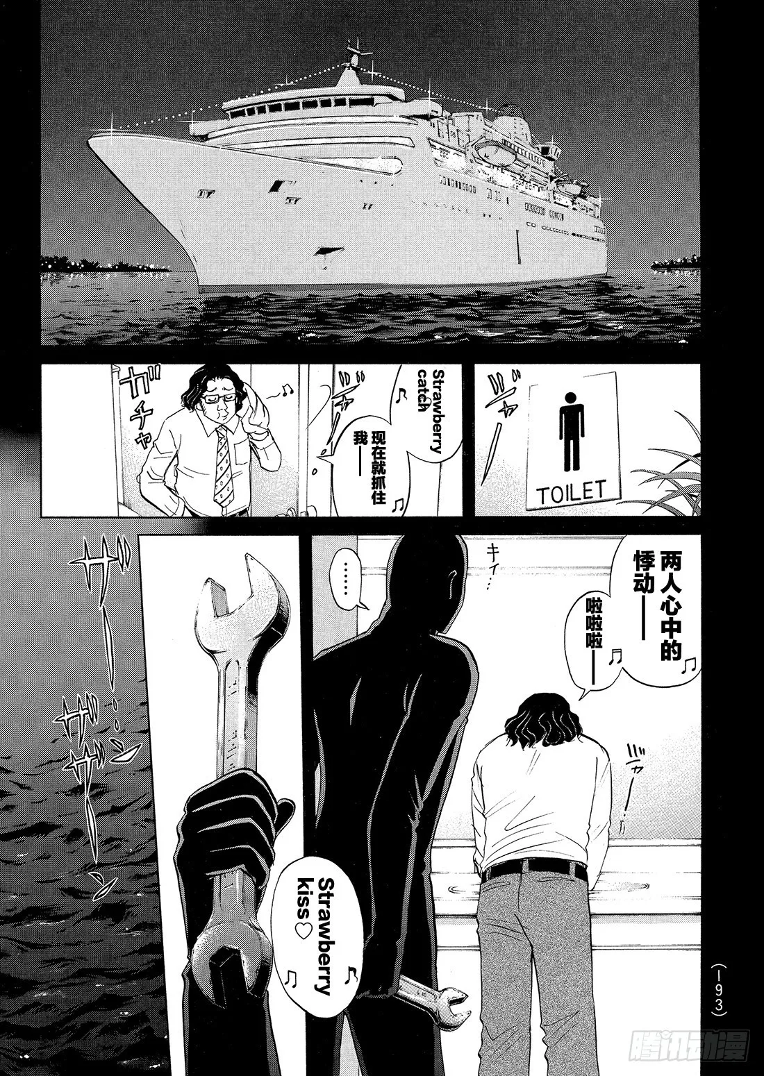 速水玲香与不速之客 前篇 第3页