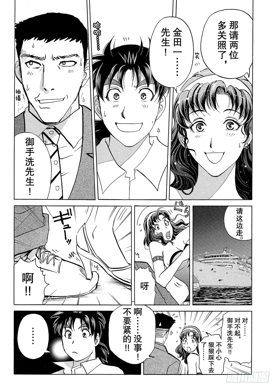 速水玲香与不速之客 前篇 第23页