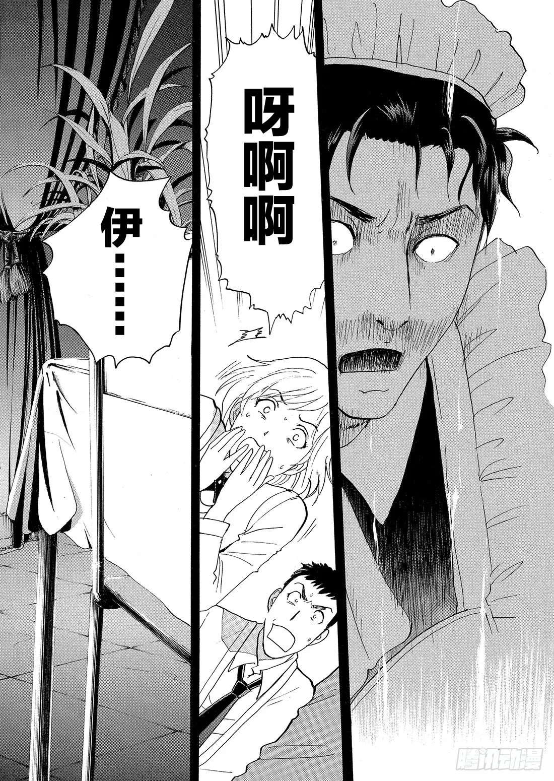 不动高中学园祭杀人事件1 第23页