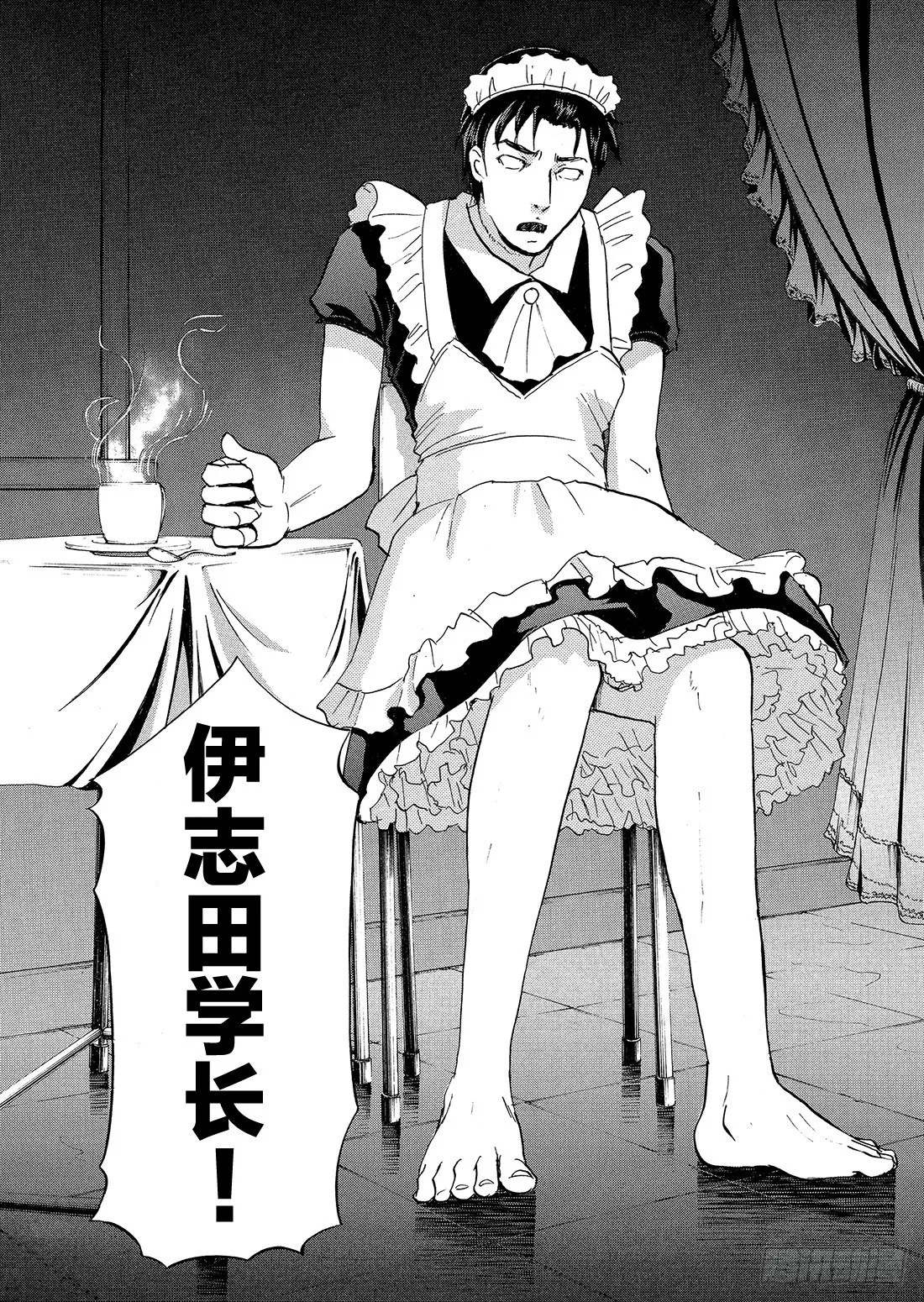 不动高中学园祭杀人事件1 第24页