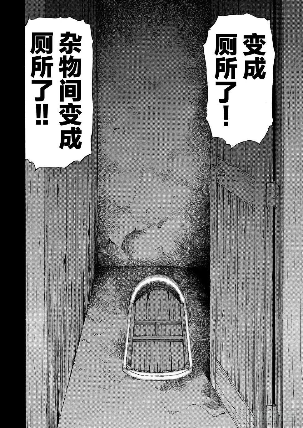 亡灵学校杀人事件 解答篇1 第11页
