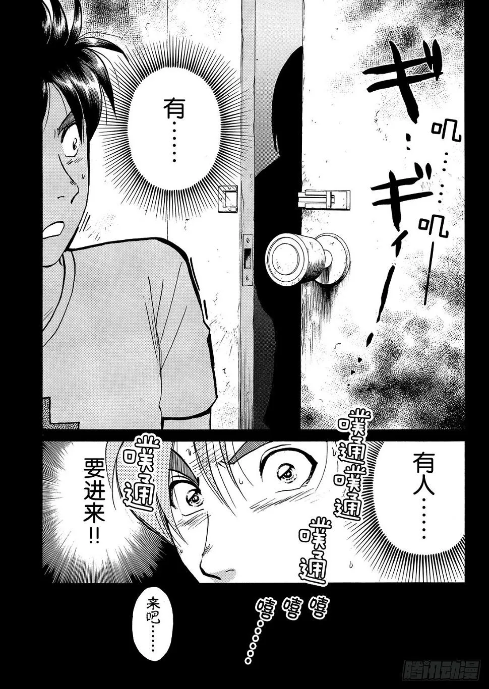 亡灵学校杀人事件 问题篇2 第13页