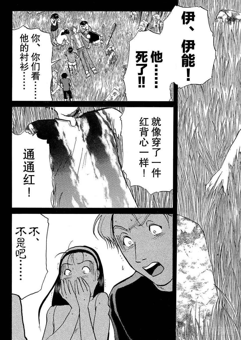 亡灵学校杀人事件 问题篇2 第18页