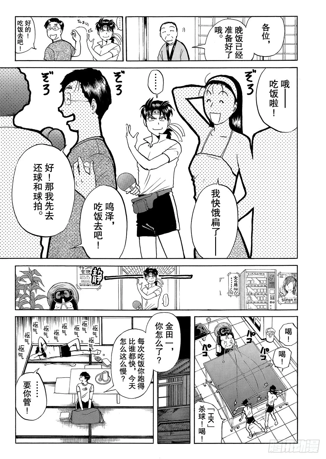 亡灵学校杀人事件 问题篇1 第10页