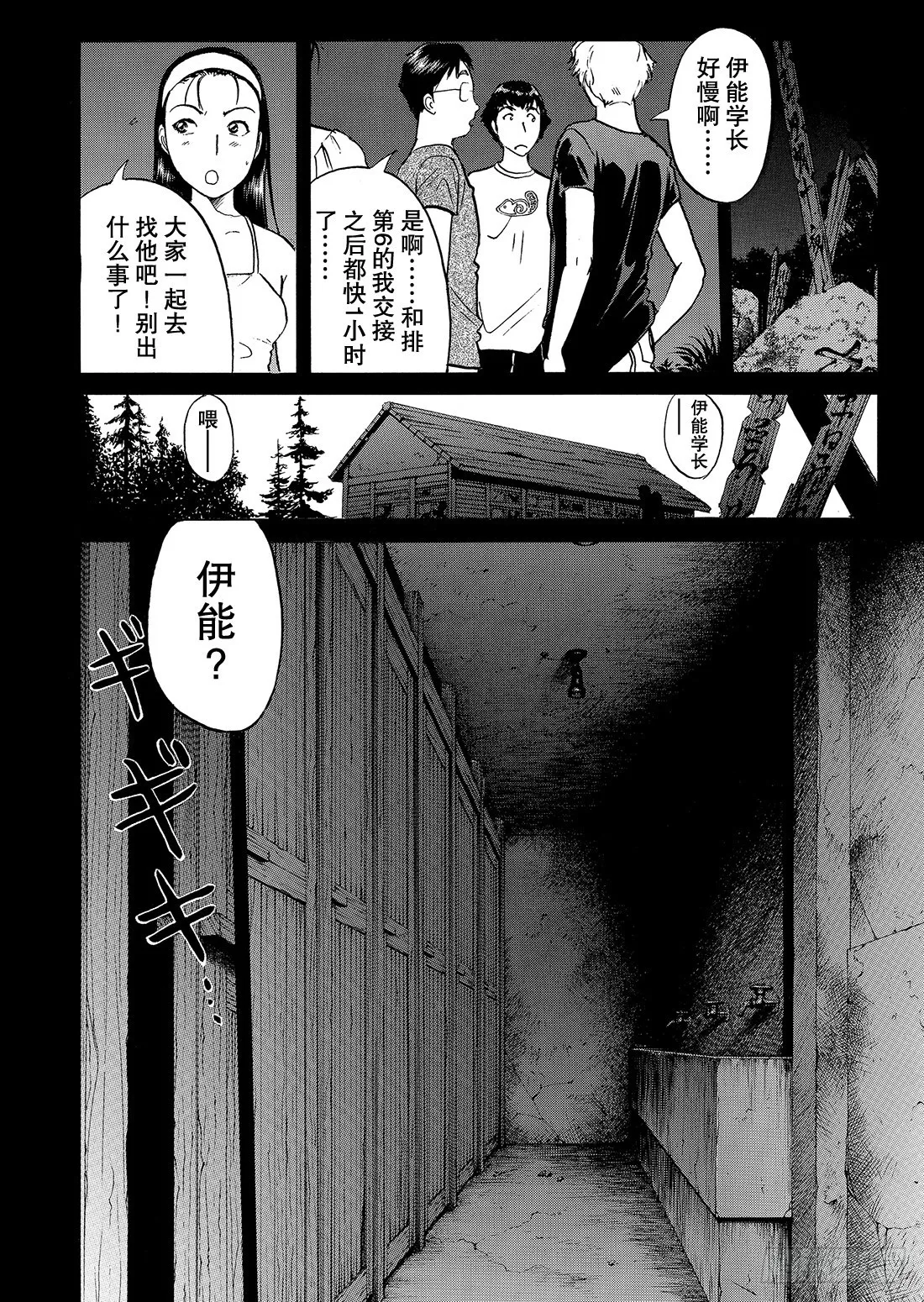亡灵学校杀人事件 问题篇1 第21页