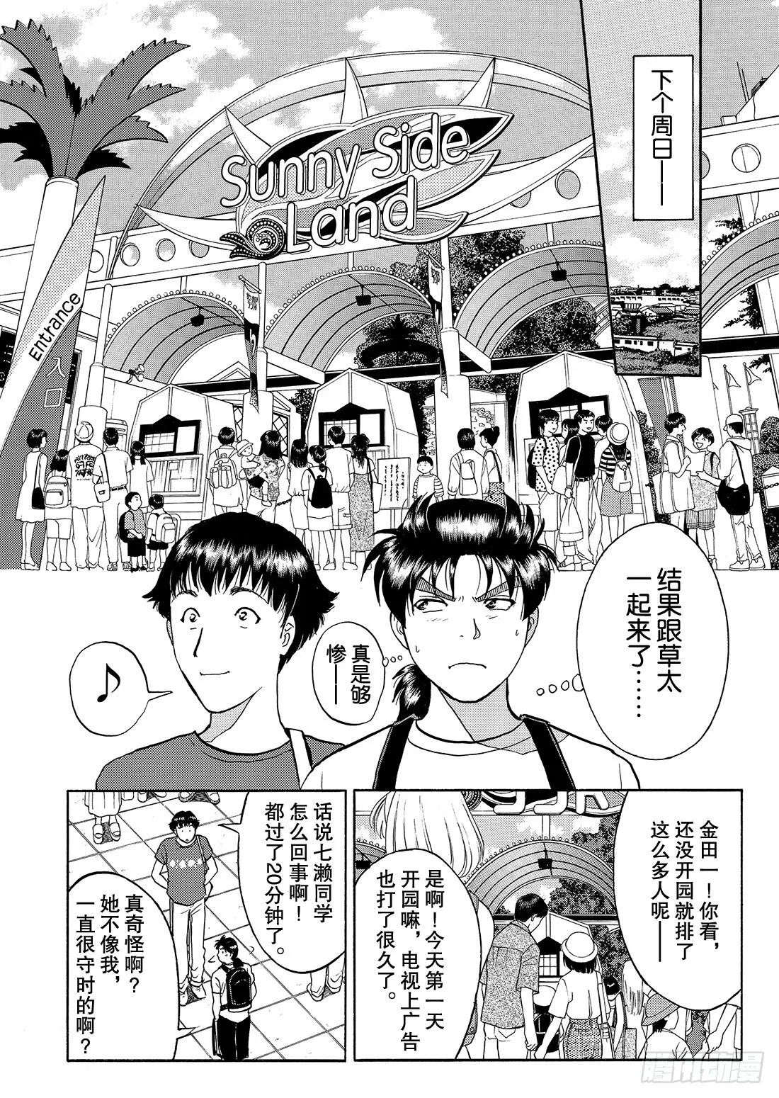 染血泳池杀人事件 问题篇1 第7页