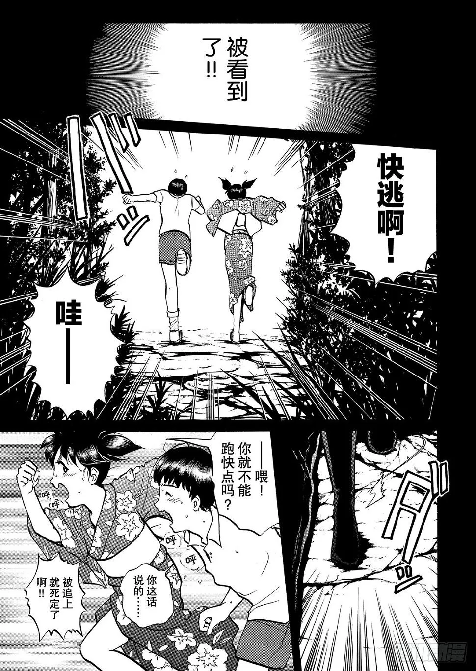 金田一二三的冒险 问题篇 第12页