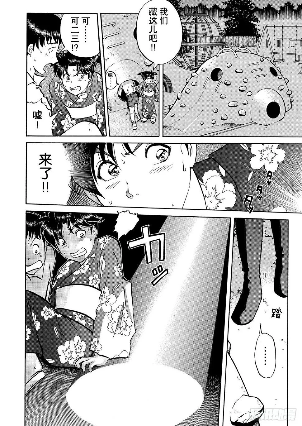金田一二三的冒险 问题篇 第13页