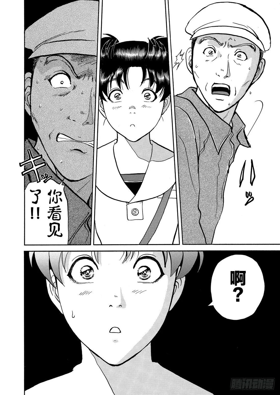 金田一二三绑架事件 问题篇 第5页