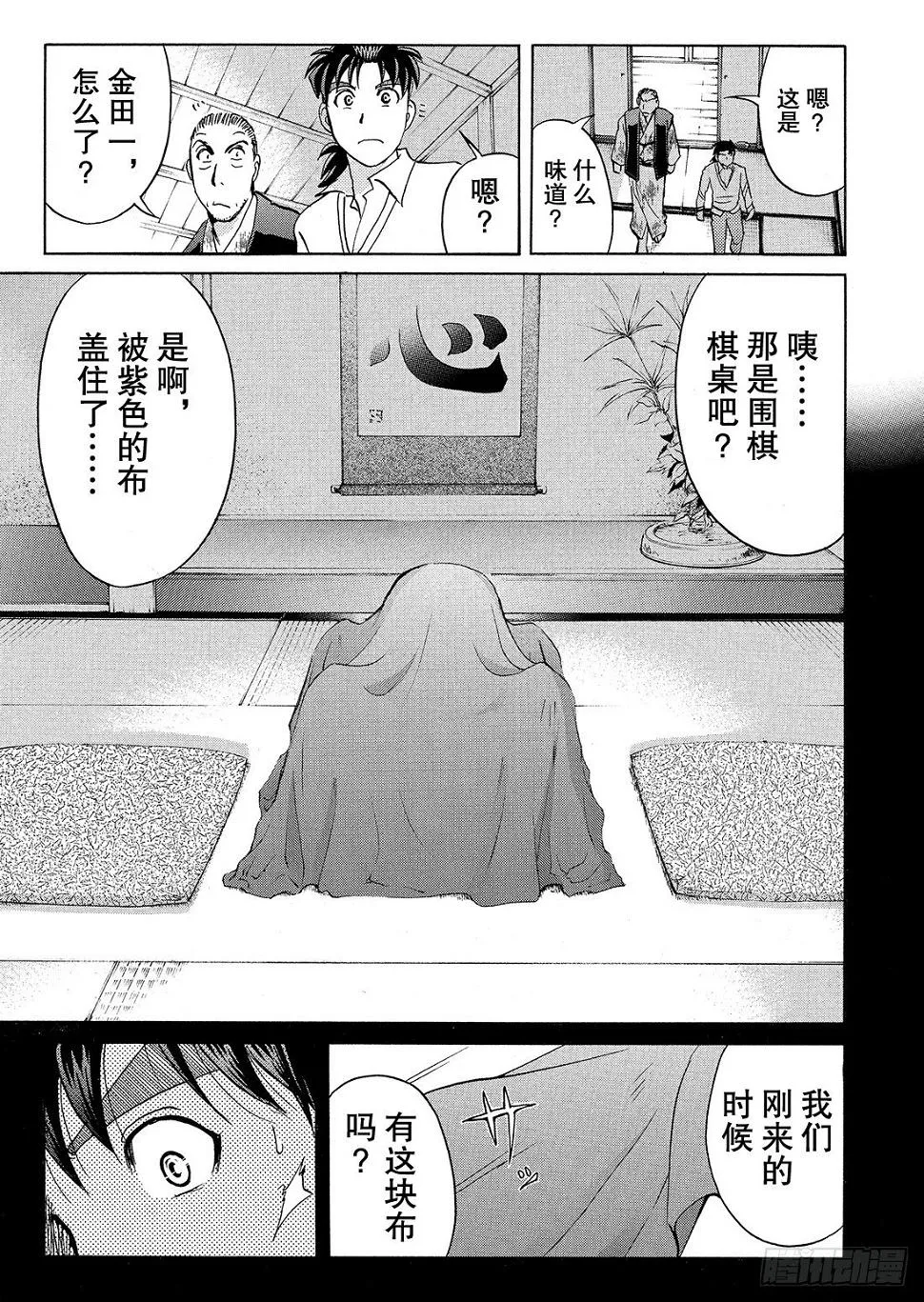 血泊之间杀人事件2 第10页