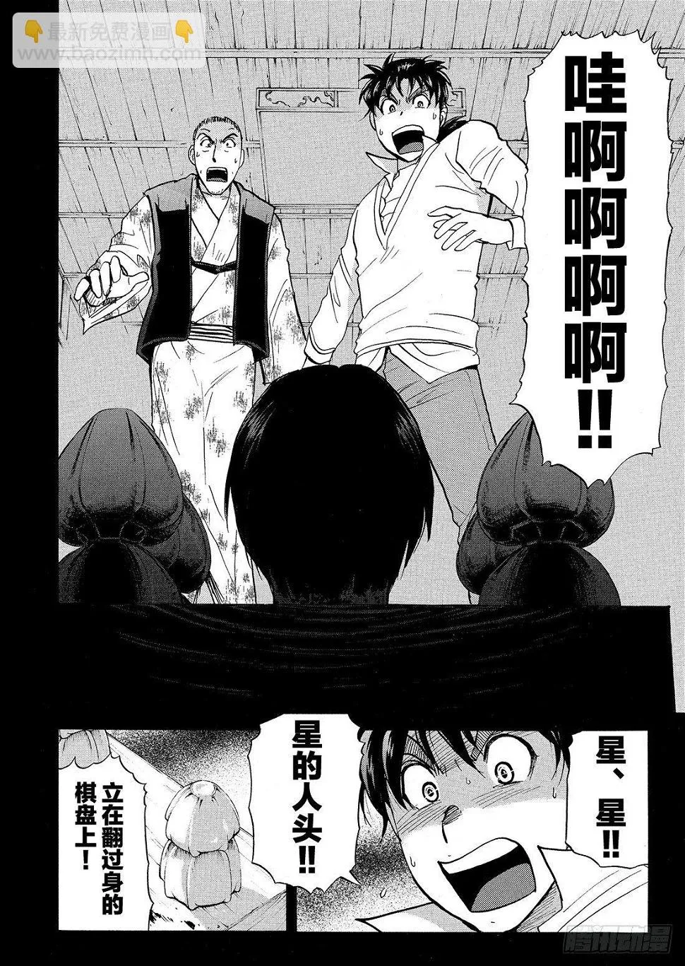 血泊之间杀人事件2 第11页