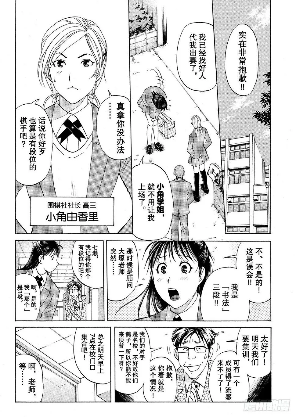 血泊之间杀人事件1 第6页