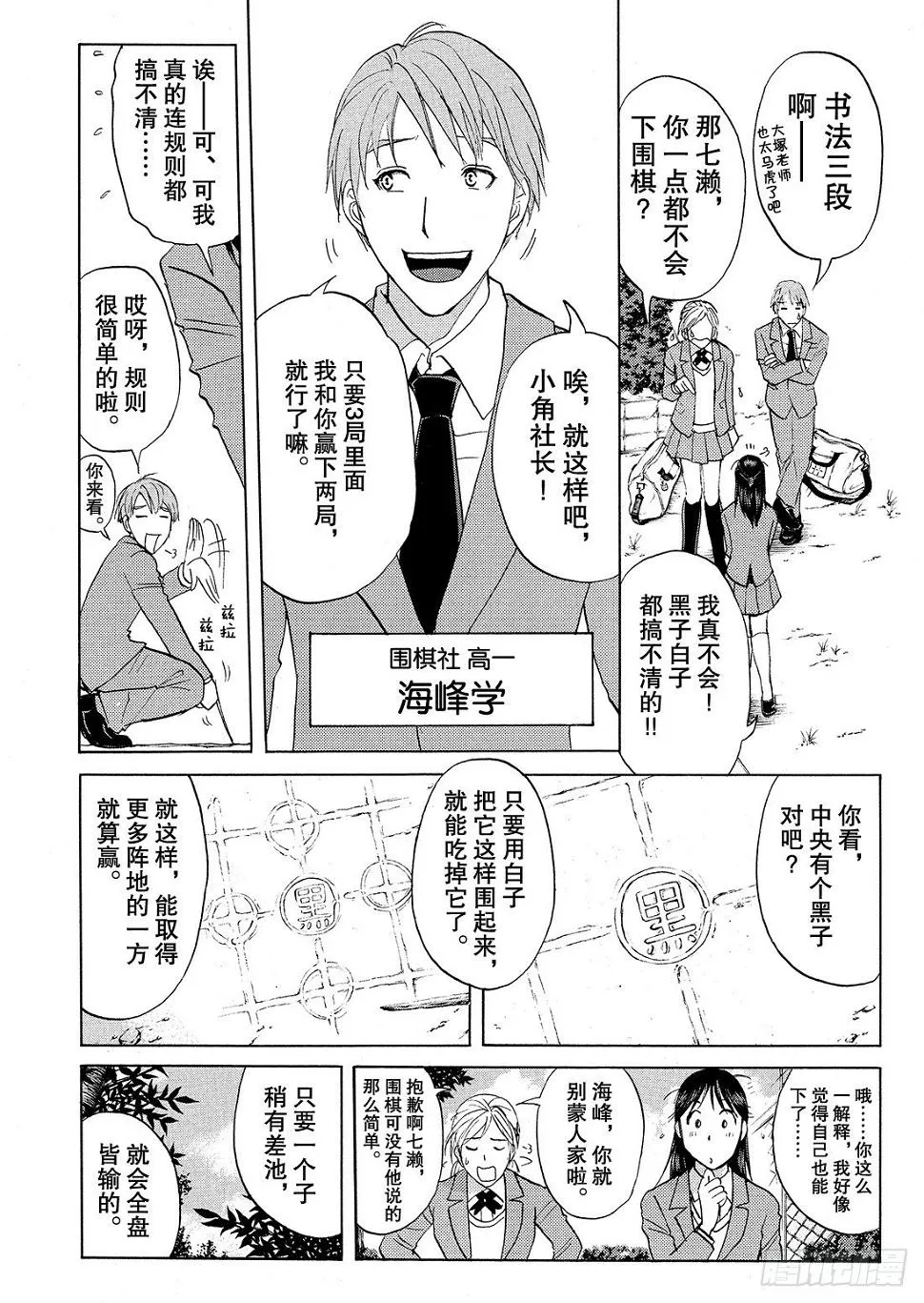 血泊之间杀人事件1 第7页