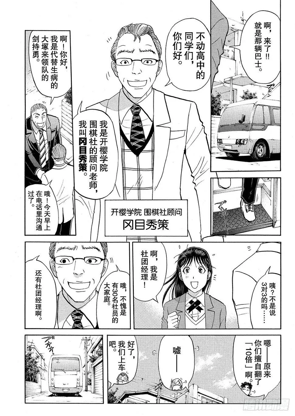 血泊之间杀人事件1 第11页
