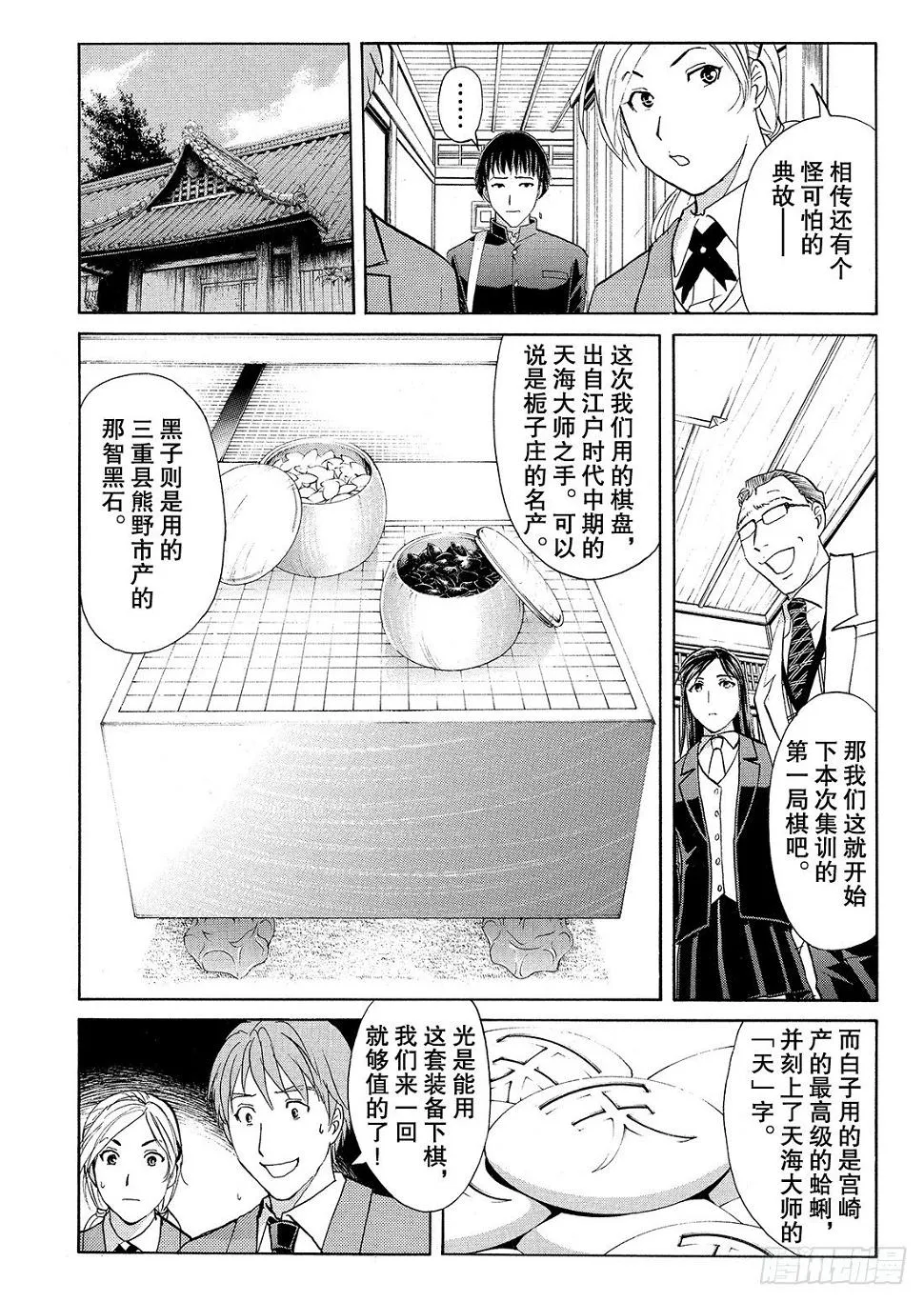 血泊之间杀人事件1 第19页