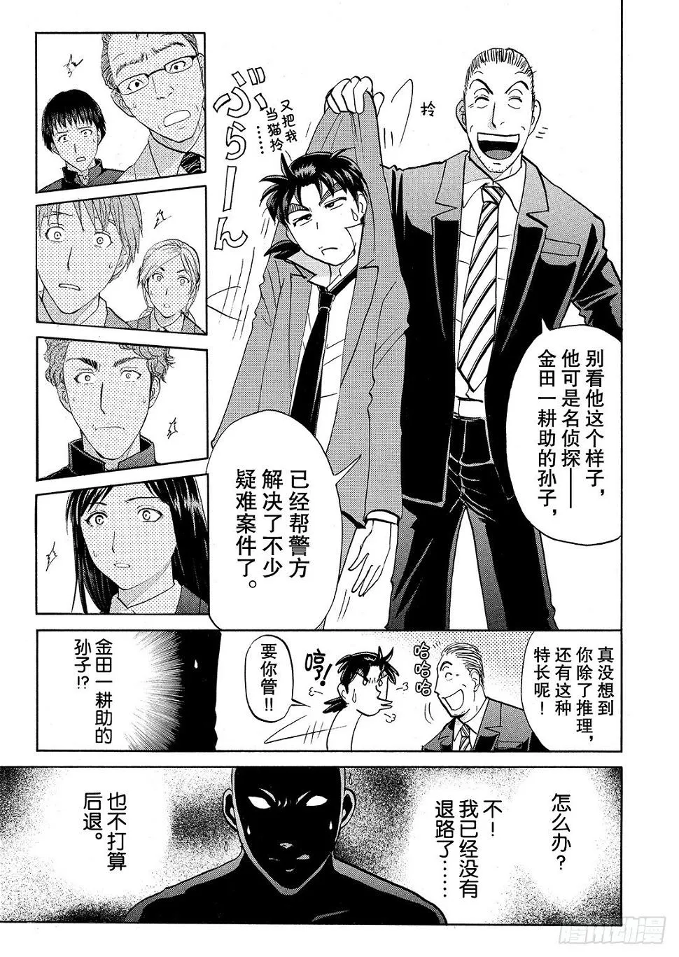 血泊之间杀人事件1 第24页