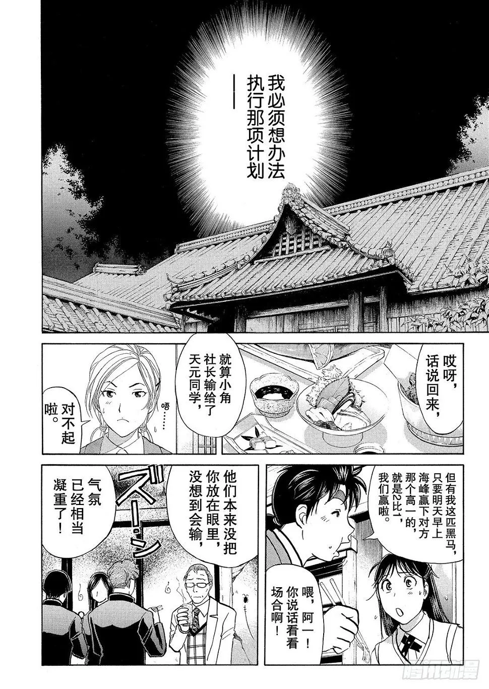 血泊之间杀人事件1 第25页
