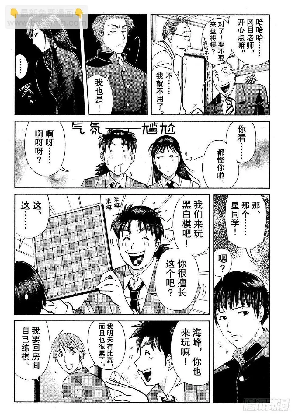 血泊之间杀人事件1 第26页
