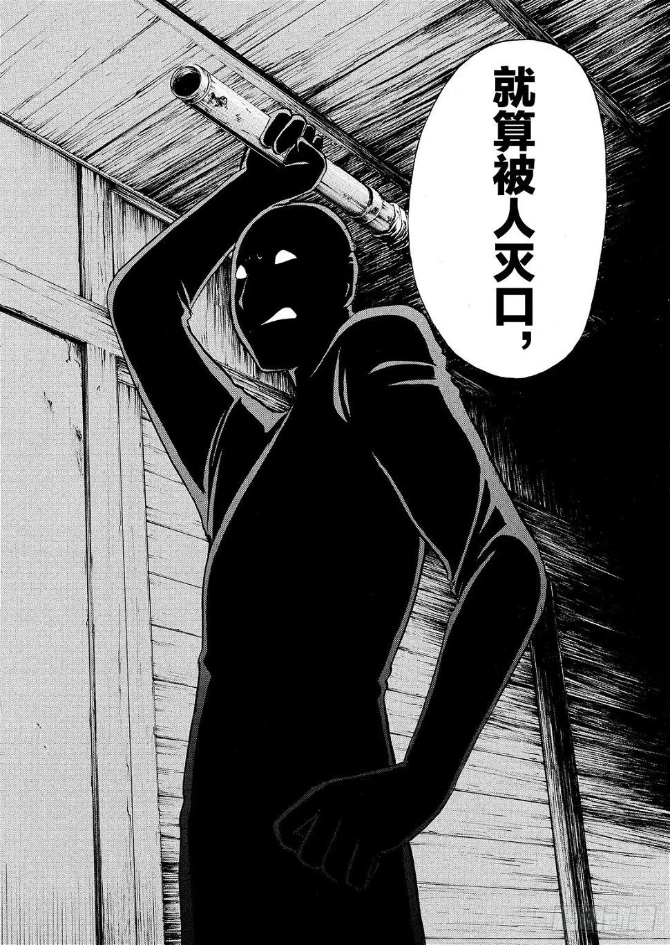 血泊之间杀人事件1 第29页