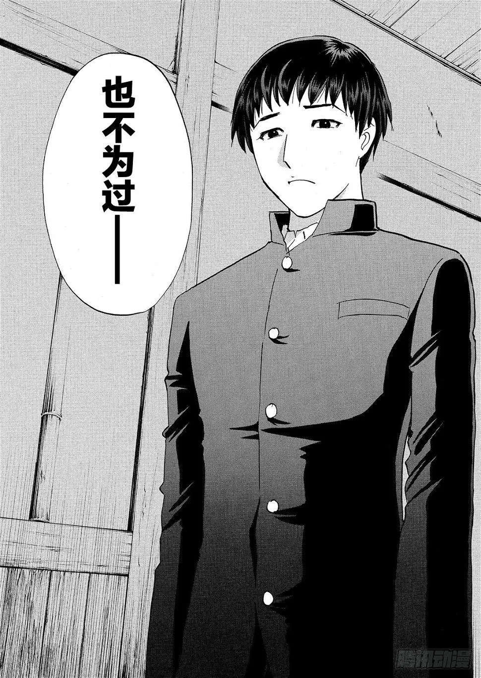 血泊之间杀人事件1 第30页