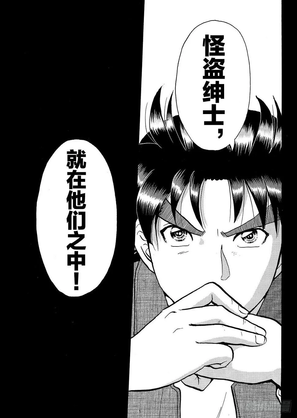 怪盗绅士的挑战书 问题篇2 第23页
