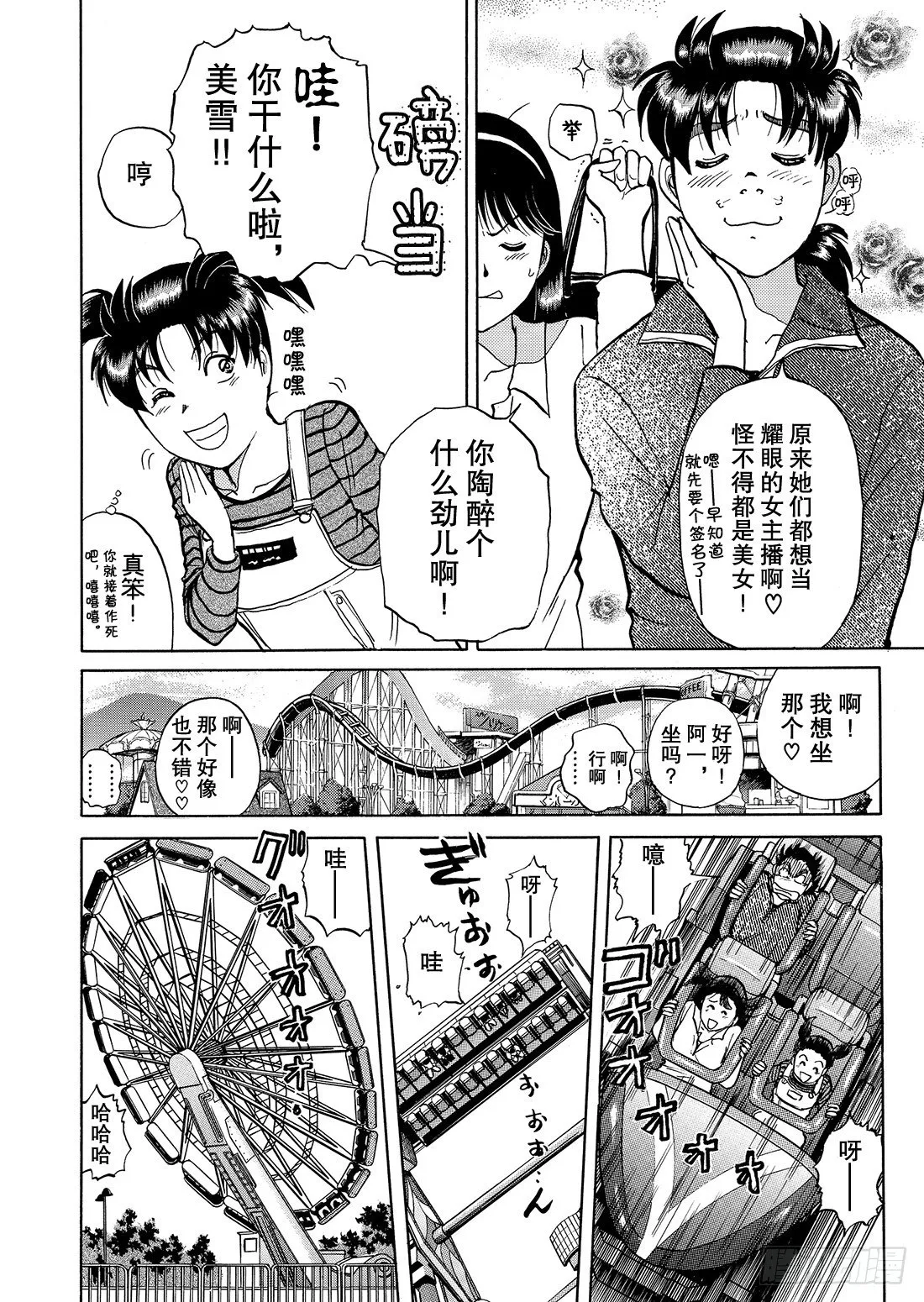 迷镜宫杀人案 问题篇 第9页