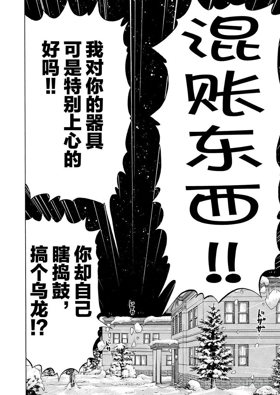 零下15度的杀意 解答篇 第17页