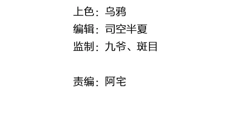 完结篇 今后的我们 第10页