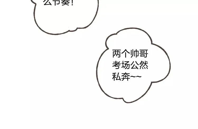 完结篇 今后的我们 第20页