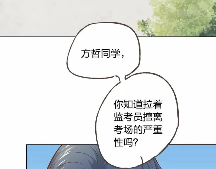 完结篇 今后的我们 第23页