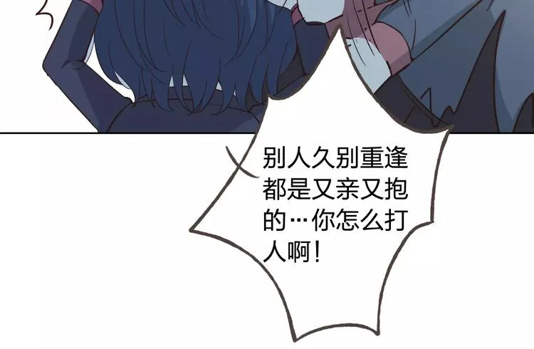 完结篇 今后的我们 第30页