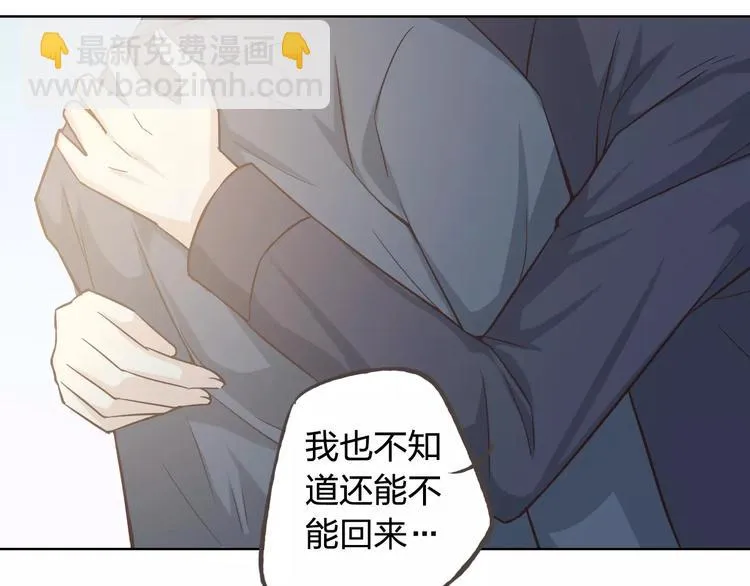 完结篇 今后的我们 第45页
