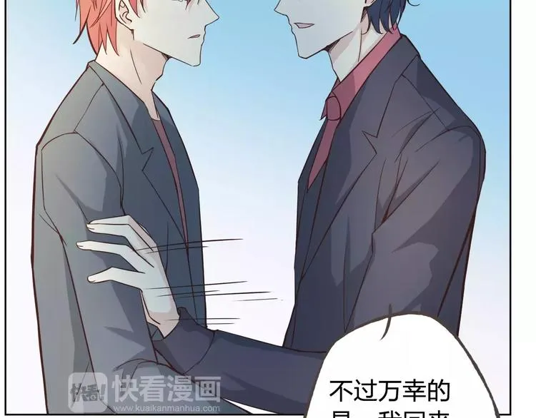 完结篇 今后的我们 第47页