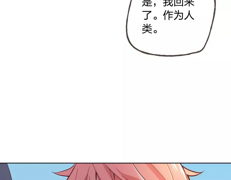 完结篇 今后的我们 第48页
