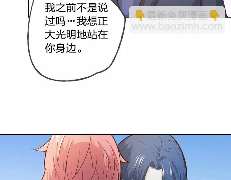完结篇 今后的我们 第56页