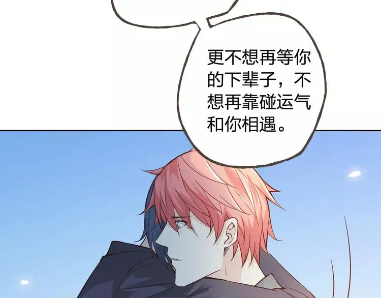 完结篇 今后的我们 第58页