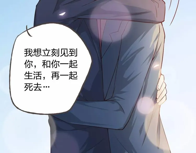 完结篇 今后的我们 第59页