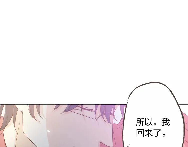 完结篇 今后的我们 第61页