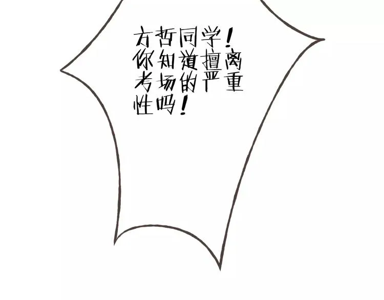 完结篇 今后的我们 第63页