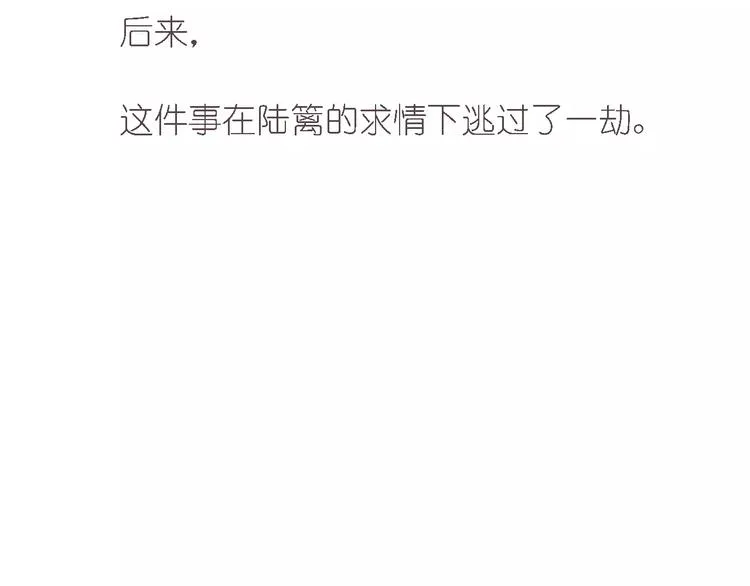 完结篇 今后的我们 第66页