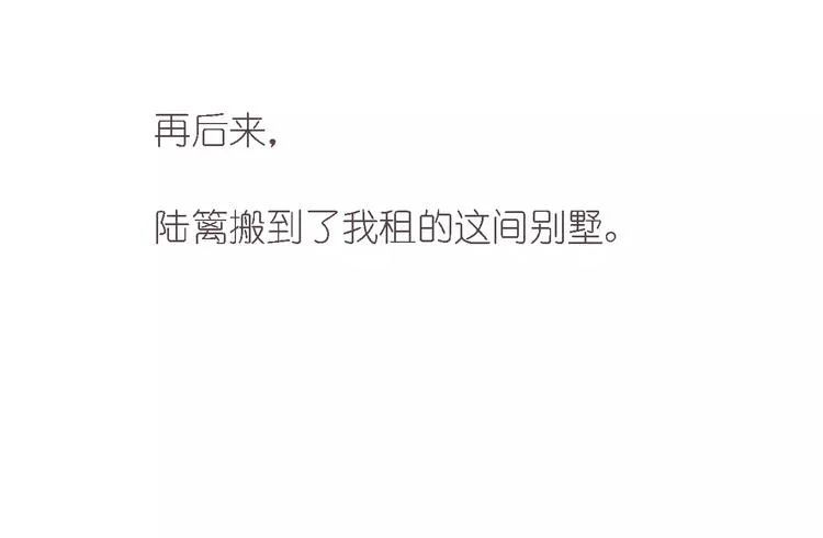 完结篇 今后的我们 第70页