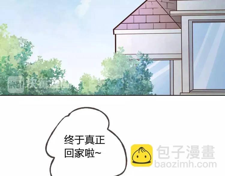 完结篇 今后的我们 第72页