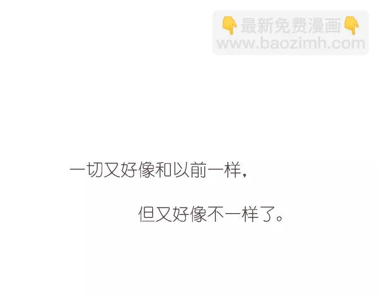 完结篇 今后的我们 第76页