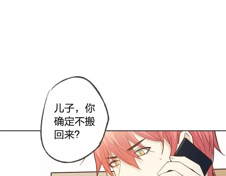 完结篇 今后的我们 第77页