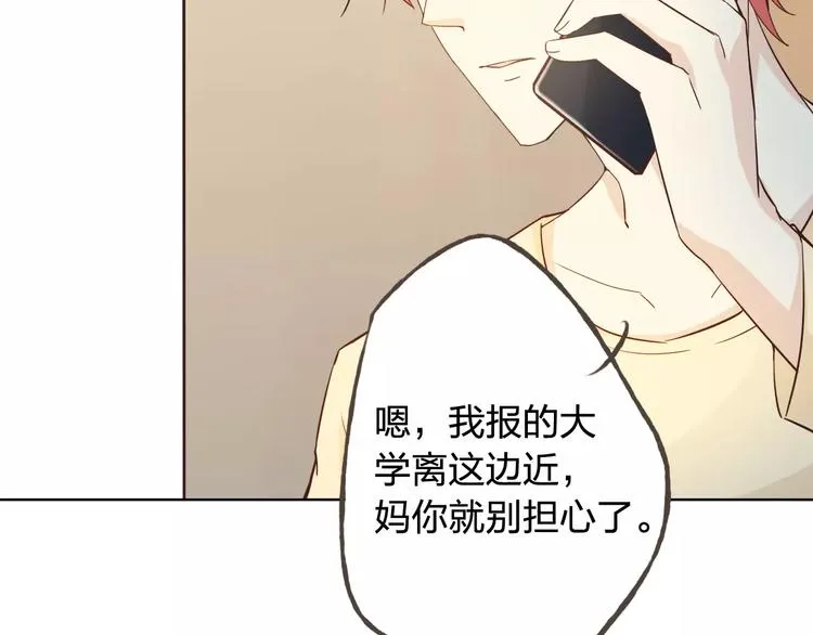 完结篇 今后的我们 第78页