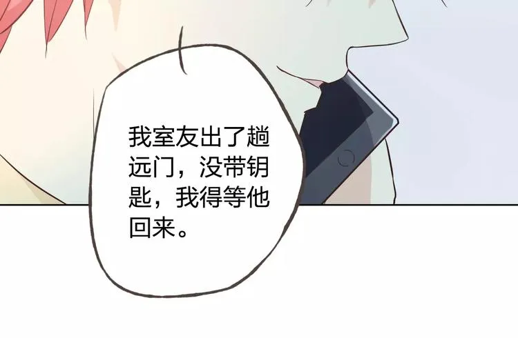 完结篇 今后的我们 第80页